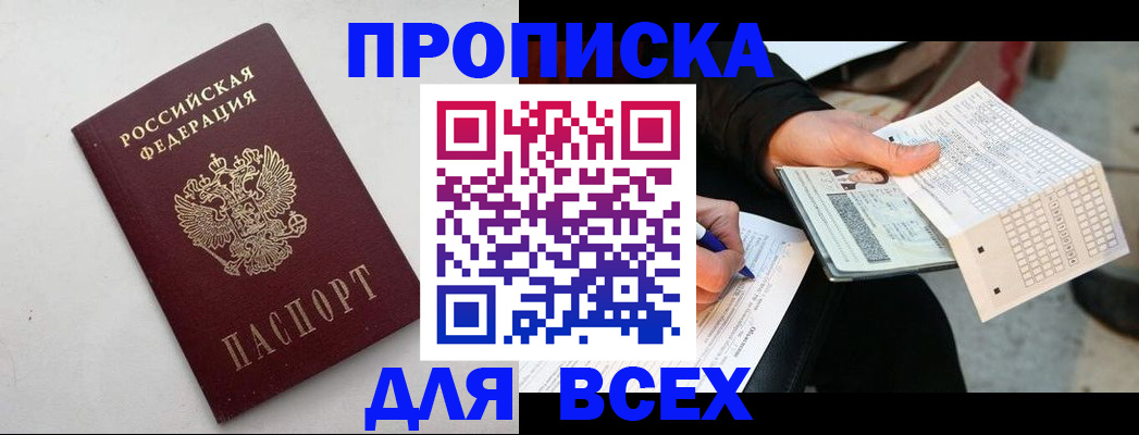 временная регистрация собственник в Пугачёве