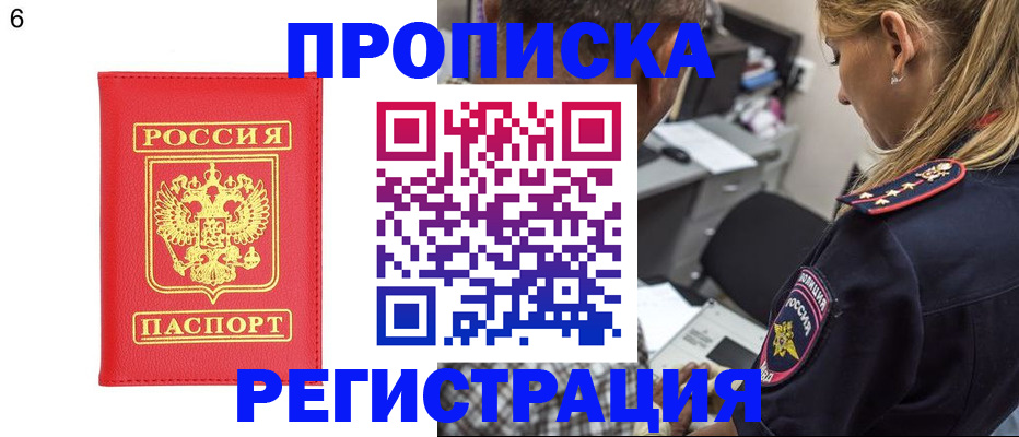 прописка иностранных граждан в Пугачёве