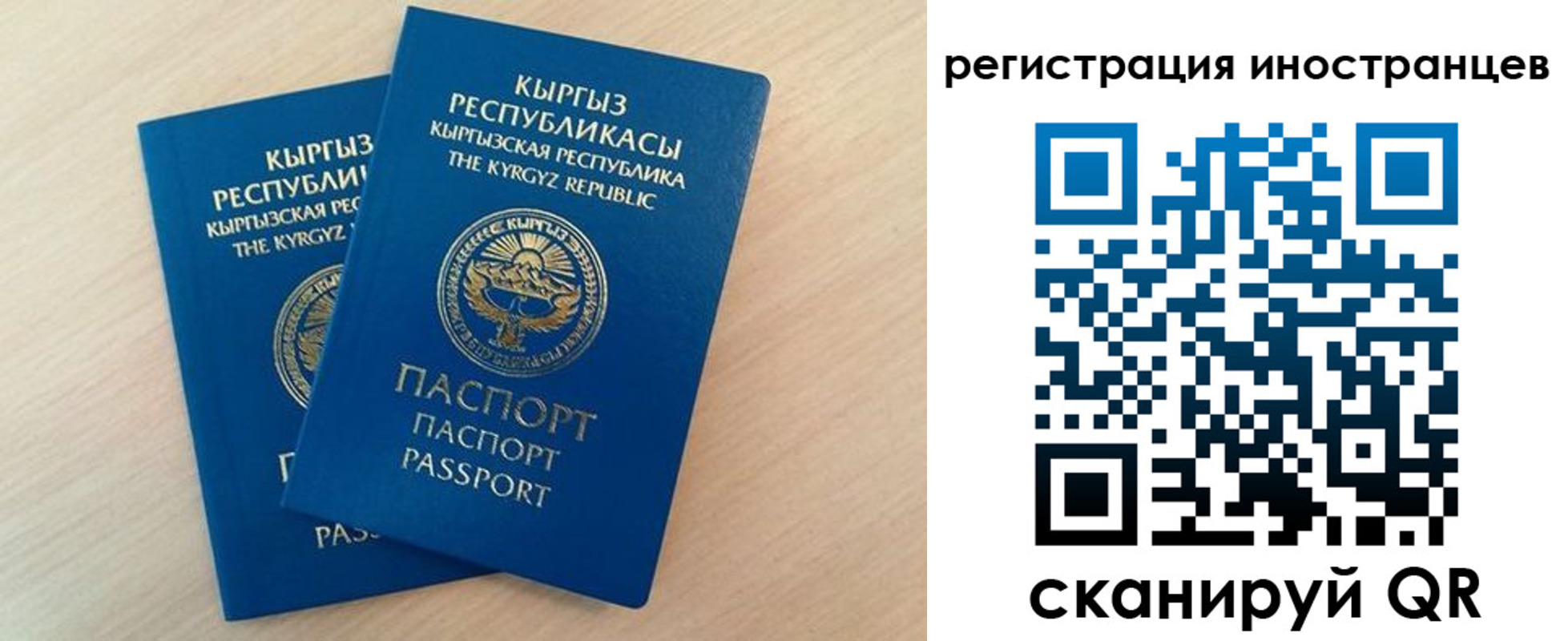 временная регистрация законно в Пугачёве