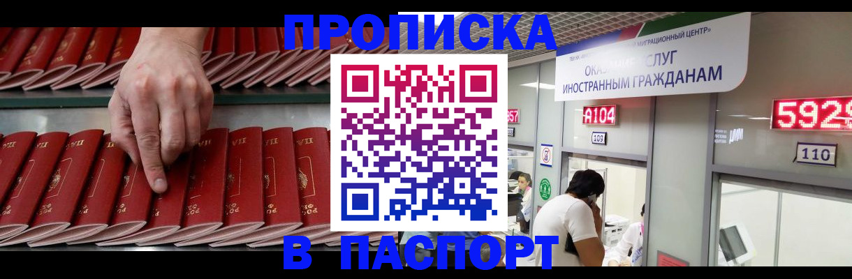 прописка для кредита в Пугачёве