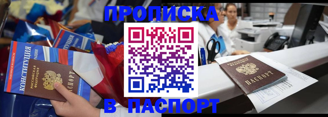 прописка для военкомата в Пугачёве