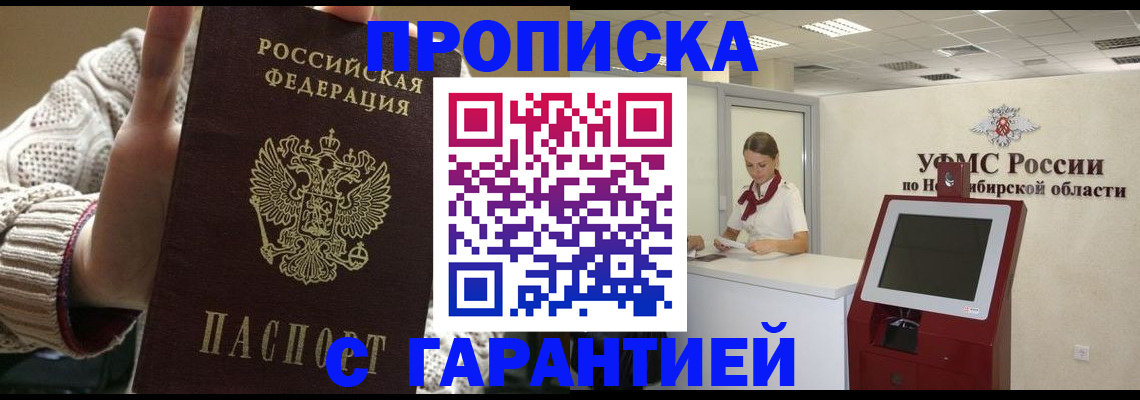временная регистрация для школы в Пугачёве