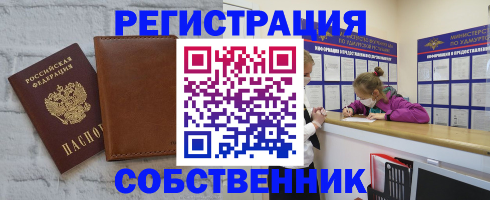 временная регистрация 2025 в Пугачёве