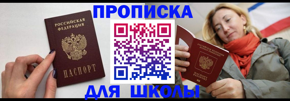 прописка гарантия в Пугачёве