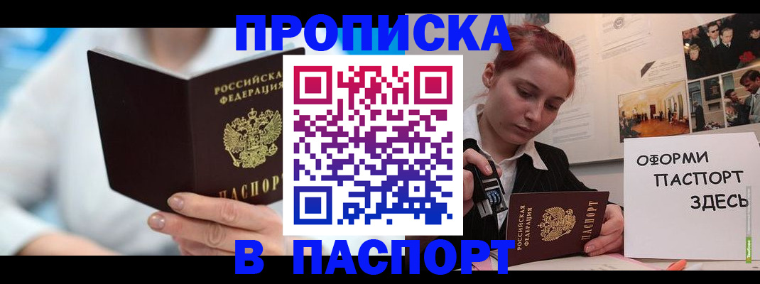 временная регистрация адрес в Пугачёве