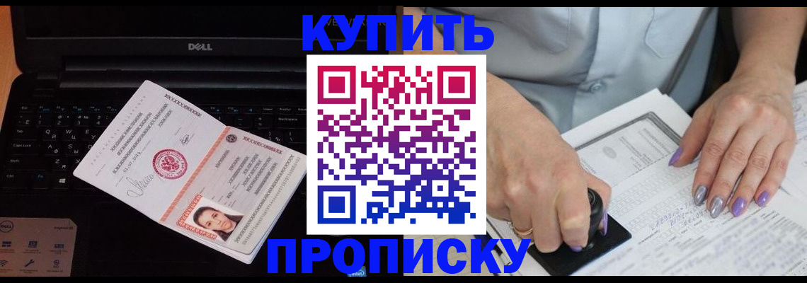 временная прописка в Пугачёве