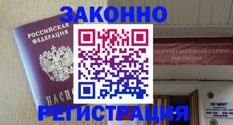 найти адрес прописки в Пугачёве