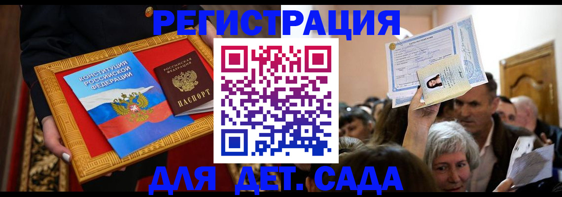 прописка регистрация в Пугачёве